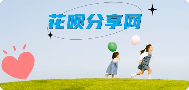 齐齐哈尔信用卡分享网 - 诚信24小时接单平台
